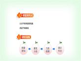 北師大版三年級(jí)數(shù)學(xué)下冊(cè)第2單元第3課時(shí)平移和旋轉(zhuǎn)教學(xué)課件
