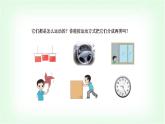 北師大版三年級(jí)數(shù)學(xué)下冊(cè)第2單元第3課時(shí)平移和旋轉(zhuǎn)教學(xué)課件
