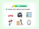 北師大版三年級(jí)數(shù)學(xué)下冊(cè)第2單元第3課時(shí)平移和旋轉(zhuǎn)教學(xué)課件