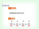 北師大版三年級(jí)數(shù)學(xué)下冊(cè)第3單元第2課時(shí)隊(duì)列表演（一）教學(xué)課件