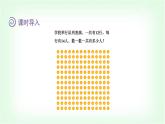 北師大版三年級(jí)數(shù)學(xué)下冊(cè)第3單元第2課時(shí)隊(duì)列表演（一）教學(xué)課件