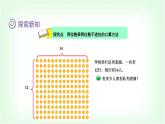 北師大版三年級(jí)數(shù)學(xué)下冊(cè)第3單元第2課時(shí)隊(duì)列表演（一）教學(xué)課件