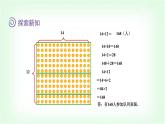 北師大版三年級(jí)數(shù)學(xué)下冊(cè)第3單元第2課時(shí)隊(duì)列表演（一）教學(xué)課件