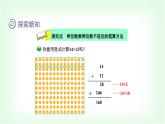 北師大版三年級數(shù)學(xué)下冊第3單元第3課時(shí)隊(duì)列表演（二）教學(xué)課件