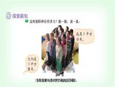 北師大版三年級(jí)數(shù)學(xué)下冊(cè)第5單元第2課時(shí)面積單位教學(xué)課件