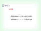 北師大版三年級數(shù)學(xué)下冊第5單元第3課時長方形的面積教學(xué)課件