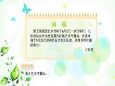 北师大版三年级数学下册数学好玩第1课时小小设计师教学课件