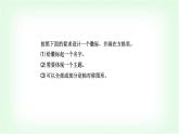 北师大版三年级数学下册数学好玩第1课时小小设计师教学课件