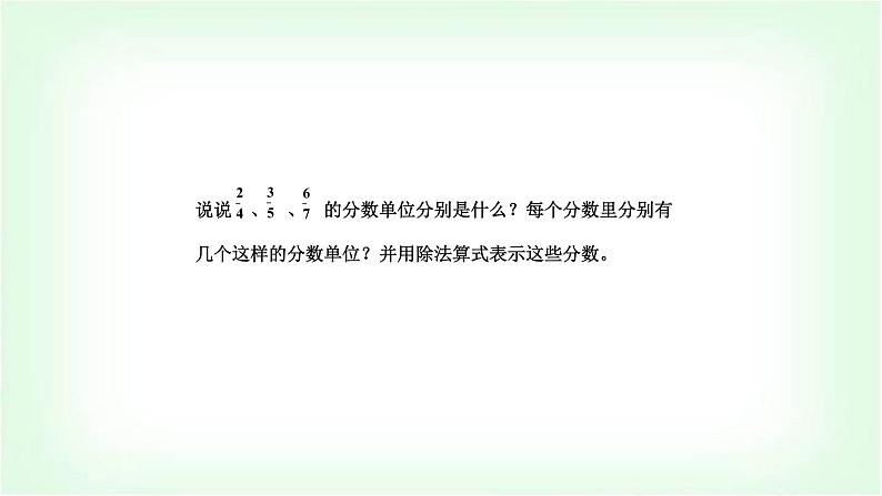 北师大版三年级数学下册第6单元第3课时比大小教学课件03