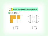 北師大版三年級數(shù)學(xué)下冊第6單元第3課時比大小教學(xué)課件