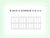 北師大版三年級數(shù)學(xué)下冊第6單元第3課時比大小教學(xué)課件