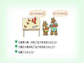 北師大版三年級(jí)數(shù)學(xué)下冊(cè)第6單元第4課時(shí)吃西瓜教學(xué)課件