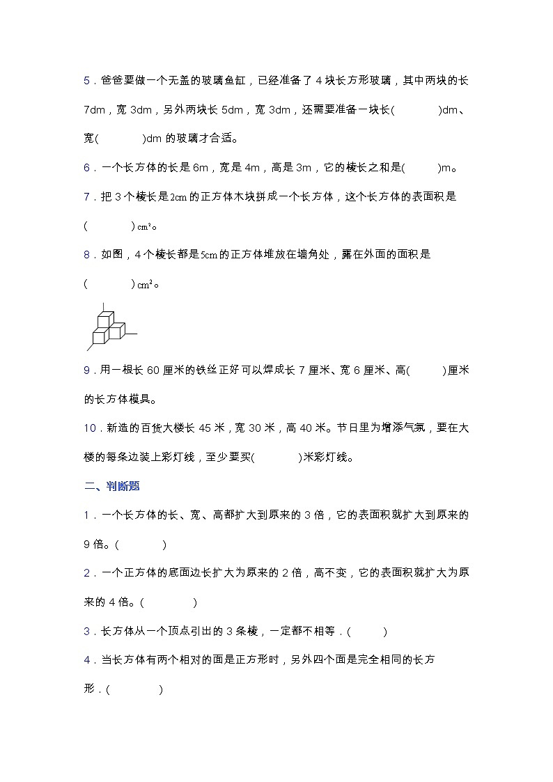北师大版四年级下册数学第二单元测试卷 （含答案）02