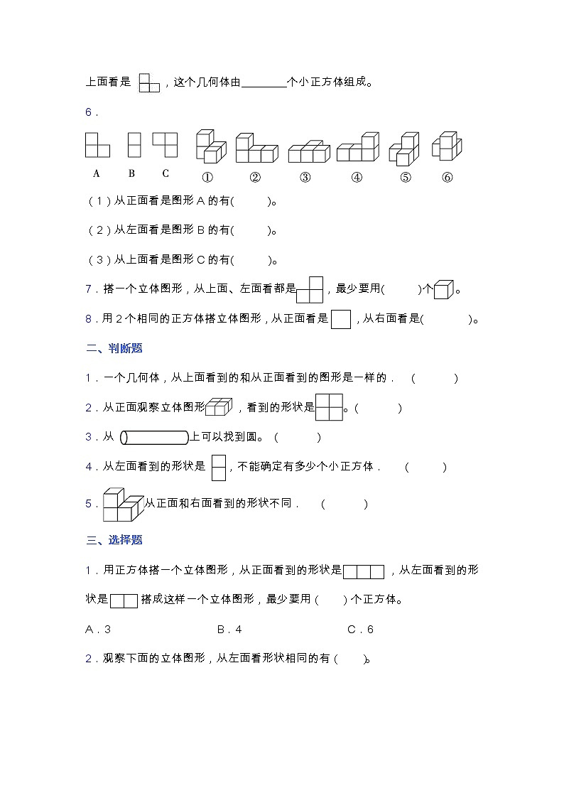 北师大版四年级数学下册第四单元易错题专项练习（含答案）第2页