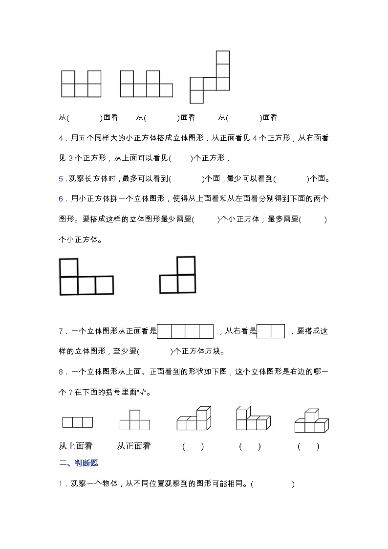 北师大版四年级数学下册第四单元测试卷（含答案）第2页