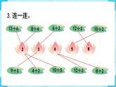 人教二下数学第2单元练习四课件