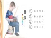 从不同位置观察同一物体的形状01课件PPT