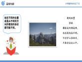 从不同位置观察同一物体的形状01课件PPT