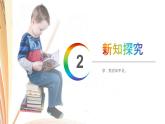 从不同位置观察同一物体的形状01课件PPT