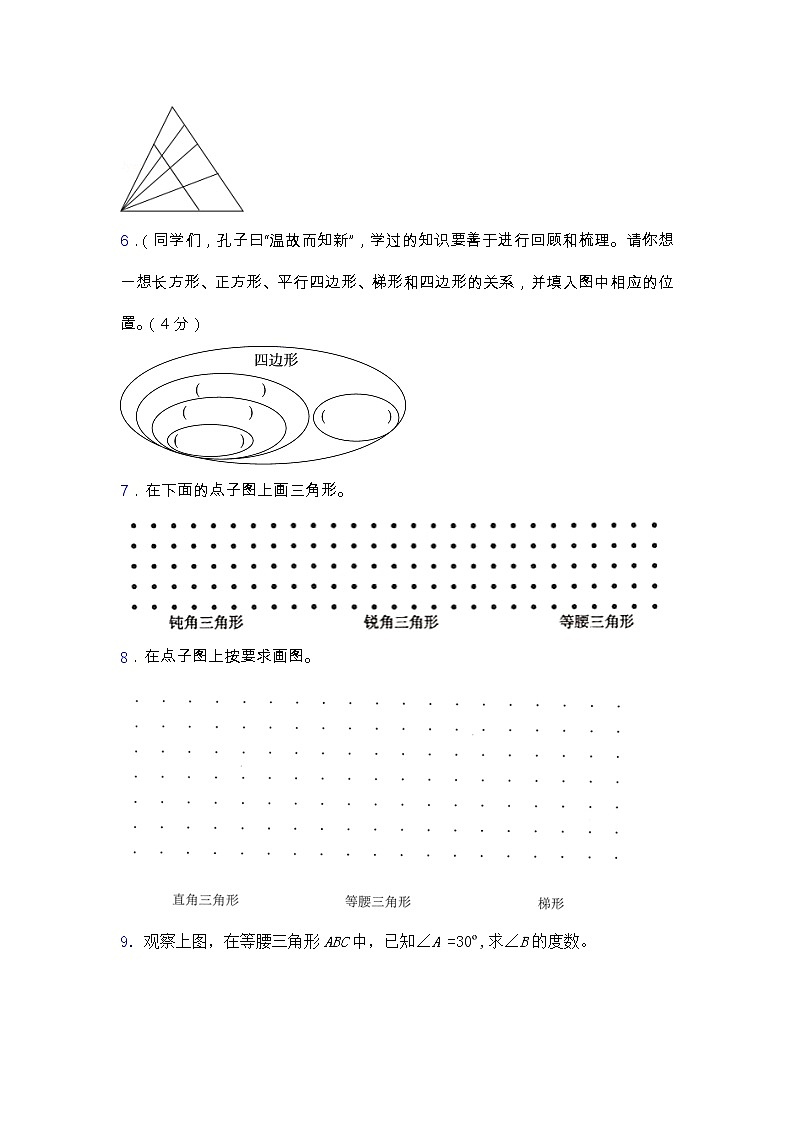 北师大版四年级数学下册第二单元专项突破练习题-操作（含答案）02