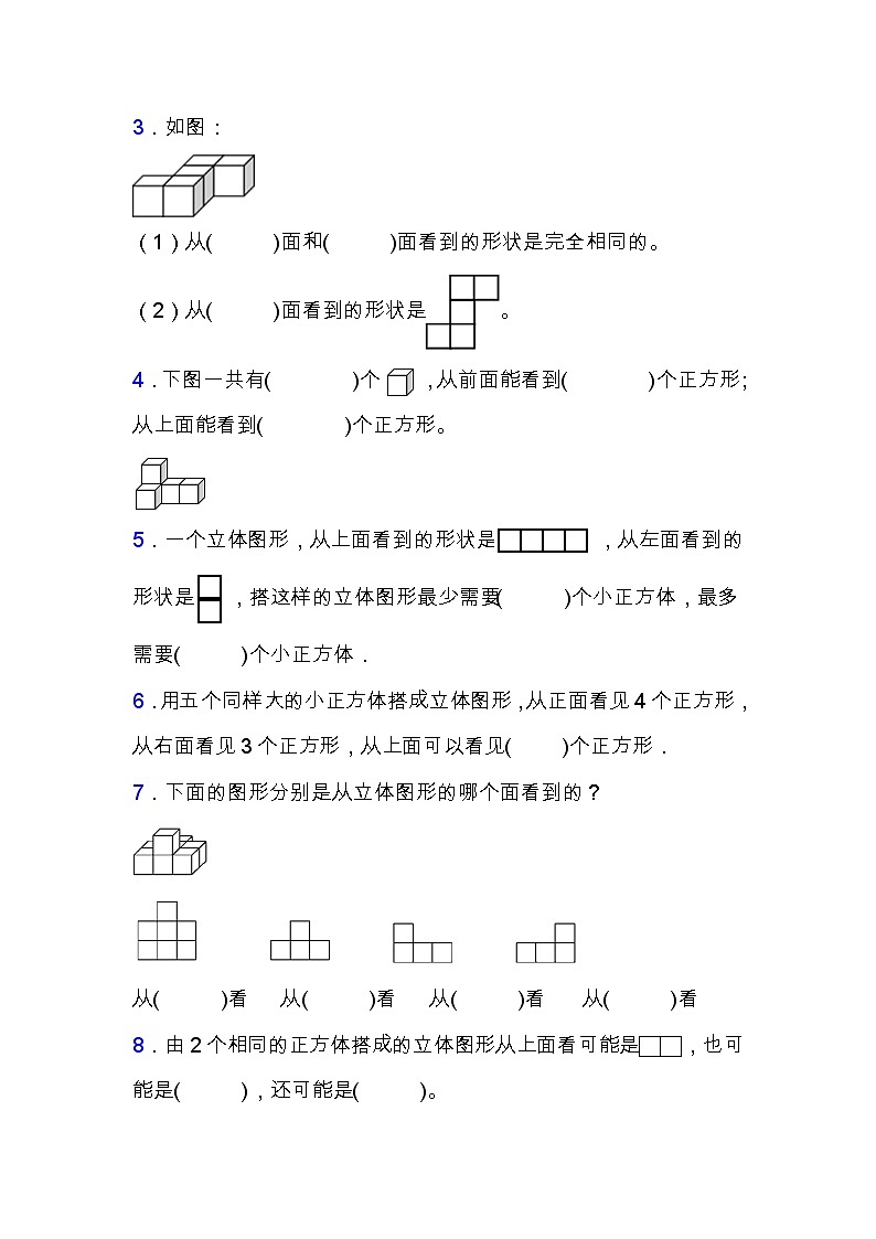 北师大版四年级数学下册第四单元专项练习题-填空题（含答案）02