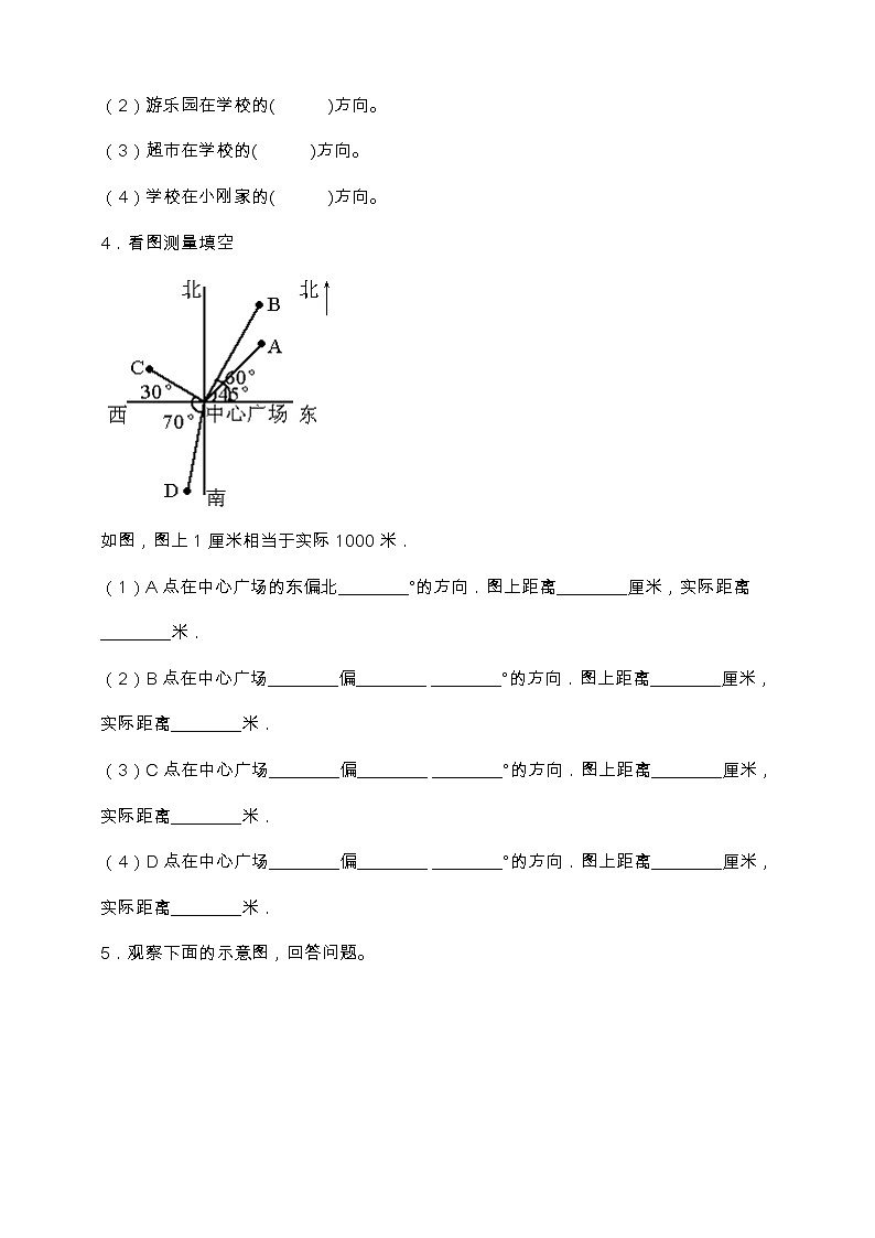 北师大版五年级数学下册第六单元专项训练题-填空题（含答案）02