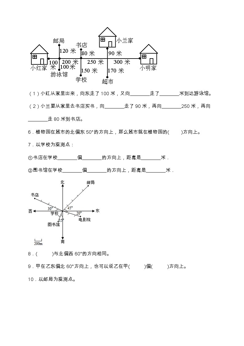 北师大版五年级数学下册第六单元专项训练题-填空题（含答案）03