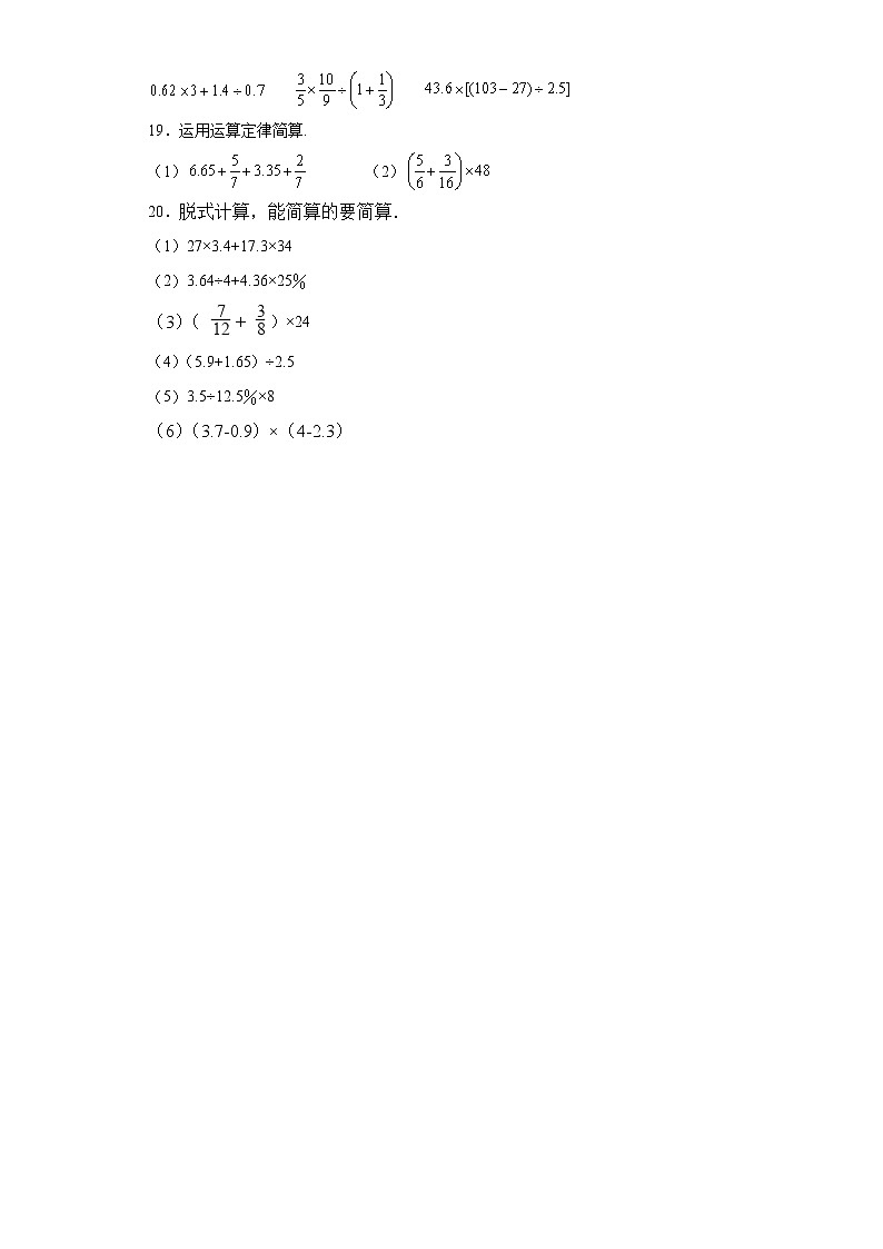 人教版数学小升初考前练习（计算题）第3页