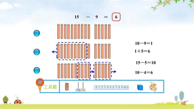 北师大版一年级数学下册第1单元第1课时买铅笔教学课件05