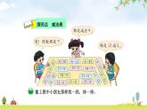 北師大版一年級(jí)數(shù)學(xué)下冊(cè)第1單元第7課時(shí)做個(gè)減法表教學(xué)課件