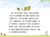 北师大版一年级数学下册第2单元第1课时看一看(一)教学课件