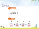 北师大版一年级数学下册第3单元第3课时数豆子教学课件