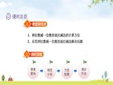 北师大版一年级数学下册第6单元第3课时阅览室教学课件