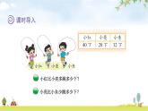 北師大版一年級數(shù)學(xué)下冊第6單元第4課時跳繩教學(xué)課件
