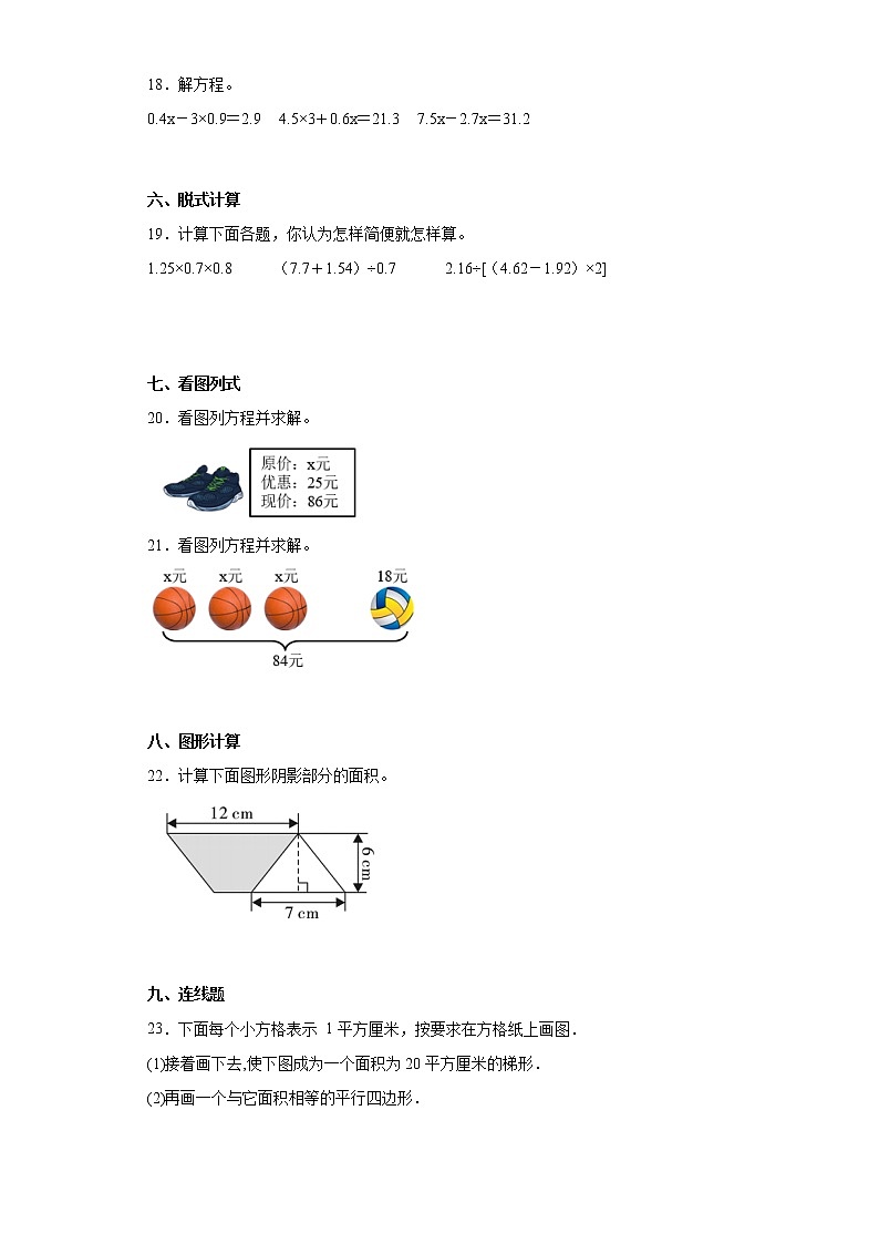 2021-2022学年陕西省西安市经开区北师大版五年级上册期末测试数学试卷（含答案）03