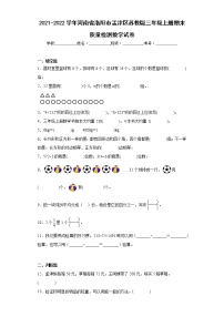 2021-2022学年河南省洛阳市孟津区苏教版三年级上册期末质量检测数学试卷（含详细答案）