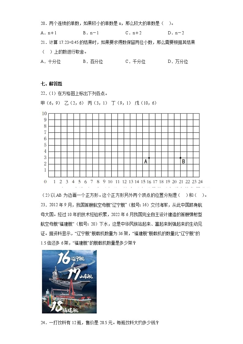 2022-2023学年湖南省长沙市雨花区人教版五年级上册期末质量检测数学试题卷（含详细答案）03