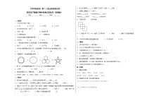 第1-2单元阶段提高卷-四年级下学期期中数学重难点培优卷（苏教版）