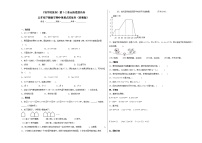 第1-2单元阶段提高卷-五年级下学期期中数学重难点培优卷（苏教版）