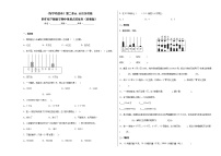 小学数学苏教版四年级下册二 认识多位数精品练习