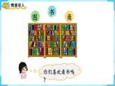第5单元混合运算第1课时混合运算（1）课件