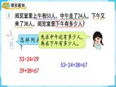 第5单元混合运算第1课时混合运算（1）课件