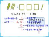 第6单元有余数的除法第3课时有余数除法的竖式计算（1）课件