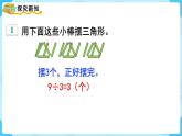 第6单元有余数的除法第1课时有余数除法的意义课件