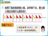 第6单元有余数的除法第6课时解决问题（2）课件