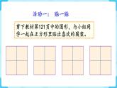 第6单元有余数的除法★小小设计师课件