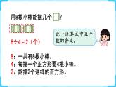 第6单元有余数的除法第2课时余数和除数的关系课件