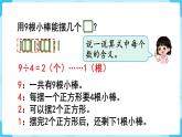 第6单元有余数的除法第2课时余数和除数的关系课件