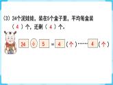 第10单元总复习练习二十二课件
