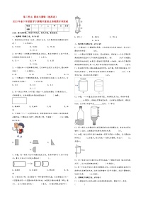 第三单元 圆柱与圆锥（拔高卷）-2023年春六年级数学下册期中重难点易错题专项突破（人教版）